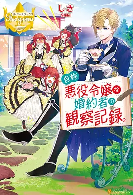 山海拾遗录 动画封面
